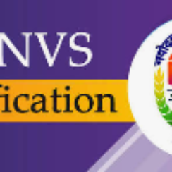 NVS Recruitment 2026: నవోదయ విద్యాలయ సమితిలో ఉద్యోగాల నోటిఫికేషన్