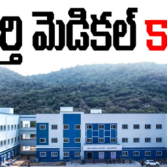 GMC Wanaparthy Recruitment 2026: 160 Professor, Associate Professor పోస్టులకు Walk-in