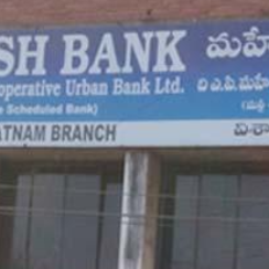 AP Mahesh Bank Recruitment 2026: ఉద్యోగాల నోటిఫికేషన్ విడుదల