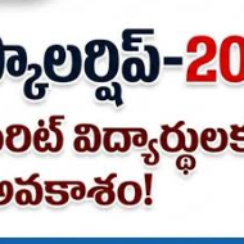 Student Financial Assistance 2026: విద్యార్థులకు రూ.1.50 లక్షల ఆర్థిక సహాయం