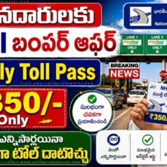 వాహనదారులకు బంపర్ ఆఫర్.. నెలకు రూ.350తో ఎన్నిసార్లయినా ఉచితంగా టోల్ దాటచ్చు