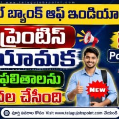📢 SBI Apprentice Results 2026 విడుదల.. ఫలితాలు చెక్ చేసుకునే Direct Link ఇదే