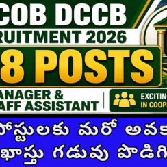 AP Cooperative Bank Jobs 2026: 338 పోస్టులకు మరో అవకాశం.. దరఖాస్తు గడువు పొడిగింపు