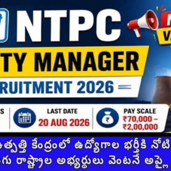 NTPC Recruitment 2026 | Deputy Manager | 135 Posts | Salary 2 Lakh | No Written Exam | Apply Online