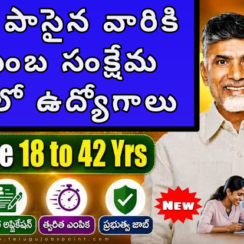 10th పాసైన వారికి కుటుంబ సంక్షేమ శాఖలో ఉద్యోగాలు