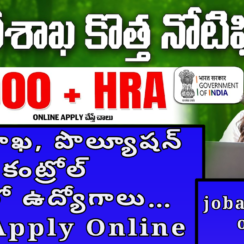 అటవీశాఖ, పొల్యూషన్ కంట్రోల్ బోర్డులో ఉద్యోగాలు… Just Apply Online