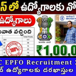 💼 UPSC EPFO Recruitment 2026: అసిస్టెంట్ ఉద్యోగాలకు దరఖాస్తుల ఆహ్వానం