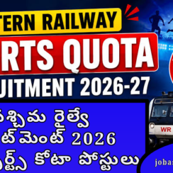 🚆 Western Railway Recruitment 2026 – 64 Sports Quota పోస్టులు