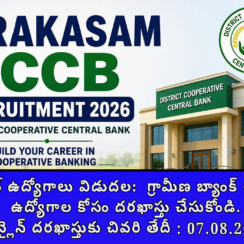 Prakasam DCCB Staff Assistant Recruitment 2026 | 60 Posts | Degree | Salary 47000 | Online Apply Prakasam DCCB Staff Assistant Recruitment 2026 | 60 Posts | Degree | Salary 47000 | Online Apply