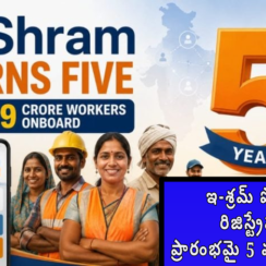 e-Shram Portal Registration 5 Years Completed | 31.89 Crore Workers Registered | Rs 2 Lakh Benefits