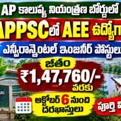 AP కాలుష్య నియంత్రణ బోర్డులో అసిస్టెంట్ ఎన్విరాన్‌మెంటల్ ఇంజనీర్ పోస్టుల భర్తీ 40 పోస్టులు.. జీతం రూ.1.47 లక్షల వరకు |APPSC Assistant Environmental Engineer Jobs 2026