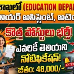 విద్యా శాఖలో జూనియర్ అసిస్టెంట్ భర్తీ | IISER Non teaching Jobs 2026
