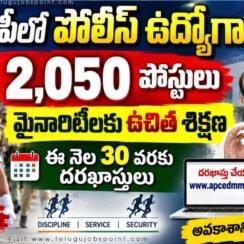 ఏపీలో పోలీస్ ఉద్యోగాలు 2,050 పోస్టులు మైనారిటీలకు ఉచిత శిక్షణ ఈ నెల 30 వరకు దరఖాస్తులు