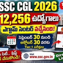 12,256 ఉద్యోగాలకు ఎగ్జామ్ సెంటర్ వివరాలు వచ్చేశాయి »