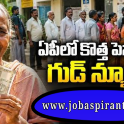 ఏపీలో కొత్త పెన్షన్లు.. 2, 3 రోజుల్లో దరఖాస్తులు ప్రారంభం