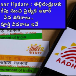 Free Aadhaar Update Alert Parents Special Aadhaar Service Camps Sep 8