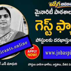 భద్రాద్రి కొత్తగూడెం భద్రాచలం మైనారిటీ కళాశాల జూనియర్ లెక్చరర్ కామర్స్ MCom BEd TET 20-09-2026