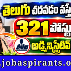 NIC Administrative Officer Notification 2026 321 Posts